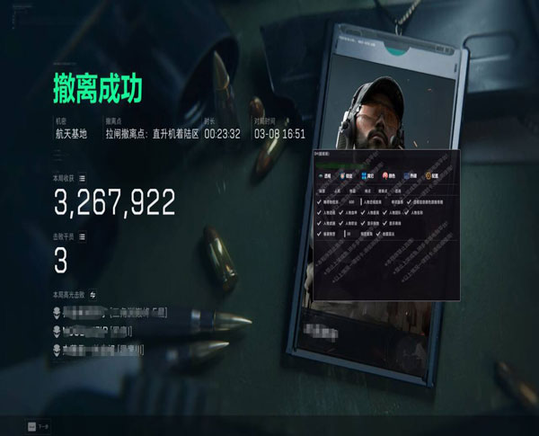 透视功能